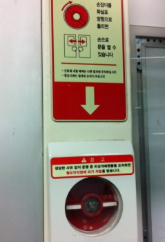 출입문 비상핸들 