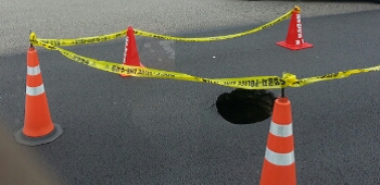 6월 19일에 발견된 국회의사당 정문 앞 씽크홀 