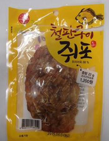 유리조각이 나온 철판구이 쥐포 &copy;식약처 