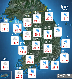 18일 9시 30분 현재 날씨 &copy;기상청 홈페이지 캡처