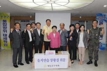 을지연습 상황실을 위문 방문한 영등포구의회 의장단  