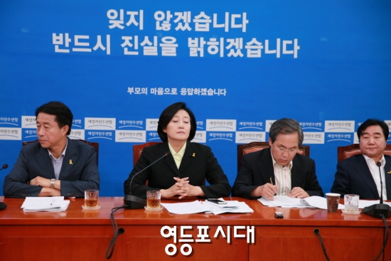 30일 오전 국회 원대대표 회의실에서 열린 제23차 원내대책회의에서 새정연 박영선 국민공감혁신위원장(왼쪽에서 두 번째)이 눈을 감고 의원들의 발언을 듣고 있다.