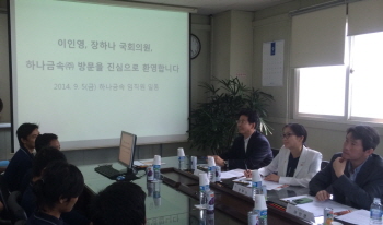 민생현장 탐방의 일환으로 “하나금속”을 방문한 이인영(오른쪽 끝), 장하나 의원(오른쪽 두 번째) 