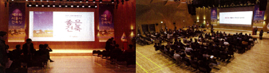 2013 서울시 건축상 시상식 &copy;서울시