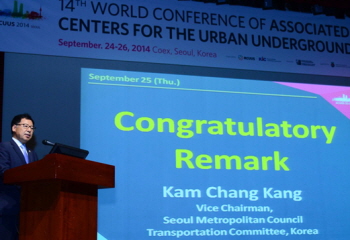 도시지하공간연구센터 국제회의에 참석해 싱크홀 문제 예방을 위한 국제협력 및 공조방안을 제안한 강감찬 서울시의원 