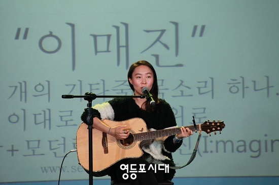 인디 뮤지션 ‘이매진’이 즉석에서 받은 신청곡 빙글빙글을 열창하고 있다. ⓒ안영혁