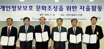 대한병원협회 회장 박상근(왼쪽에서 세번 째)과 행정자치부(장관 정종섭 오른쪽에서 세번째)와 자율적인 개인정보 보호 활동 협약을 체결했다.