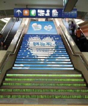 건강 계단 조성도 &copy;영등포구 