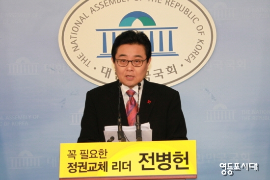 최고위원 경선 출마 선언을 통해 야당의 존재가치를 정권교체에서 찾은 전병헌 의원 ⓒ안영혁
