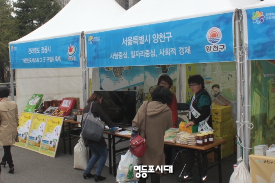 양천구 사회적 경제생태계 조성 사업단이 부스를 찾은 시민에게 사회적 기업에 대해 설명하고 있다. 