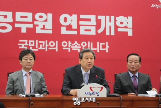 새누리당 김무성 대표(사진 가운데)는 4일 오전 국회에서 열린 최고위원회에서 “공무원 연금 개혁안이 당초 개혁안보다 후퇴한 안이라는 지적에 대해 잘 알고 있다”고 밝혔다. &copy;박강열  