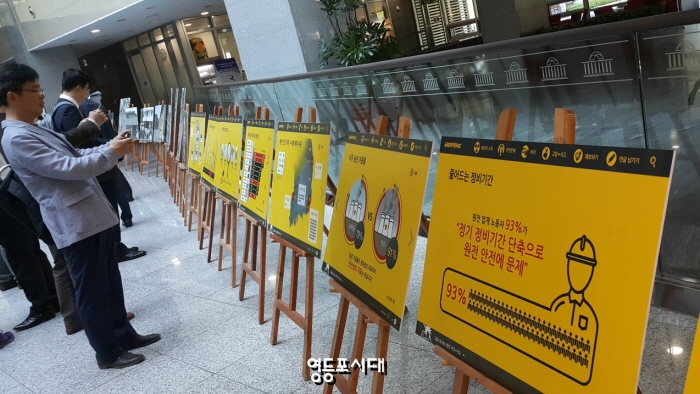 ‘후쿠시마 4년, 되돌릴 수 없는 시간!’ 사진전이 국회 의원회관 1층 로비에서 열리고 있다. ⓒ영등포시대 