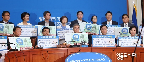 새정치민주연합 소속 국회의원들이 최고위원회의에 앞서 최저임금 1만 원 시대 퍼포먼스를 펼치고 있다.Ⓒ영등포시대