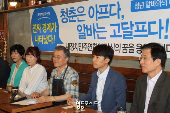 청년알바와의 대화에 참석한 김영주 의원(사진 왼쪽)과 문재인 대표(사진 가운데) 그리고 신경민 의원(사진 오른쪽)이 참석자의 발언을 듣고 있다. ⓒ영등포시대  