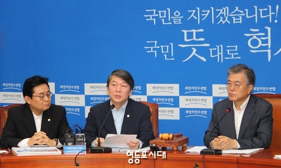 새정치민주연합 최고위원회의에 참석한 안철수 국민정보지키기위원회 위원장(가운데)이 위원들을 소개하고 있다. Ⓒ영등포시대