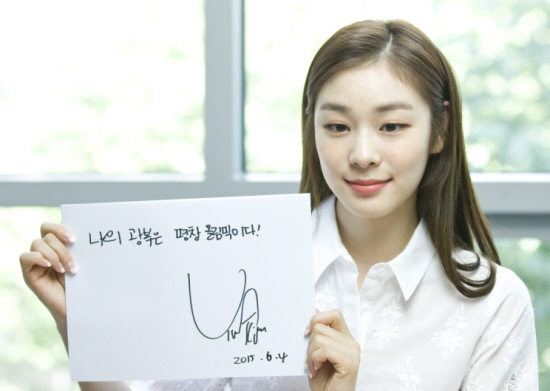 광복 70주년 기념사업 홍보영상에 출연한 김연아 전 피겨스케이트 선수 &copy;서울시