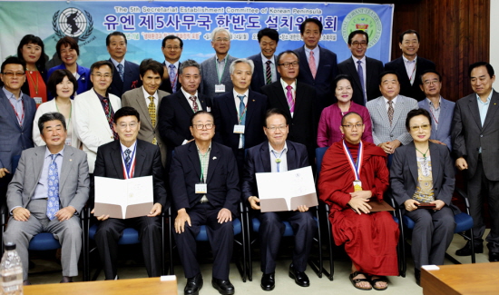 ‘생태환경과 항구적 평화정착포럼” 세미나가 국회에서 개최됐다. &copy;UN 제5사무국 한반도 설치위원회