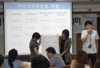 2014년 주민자치 아카데미 모습 &copy;영등포구 