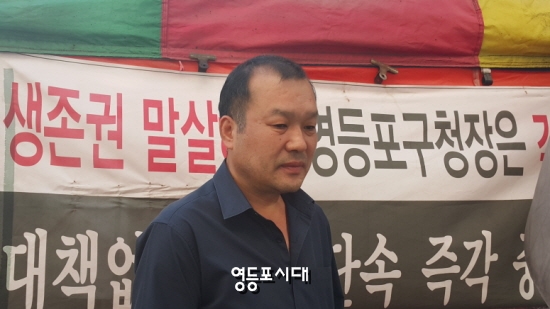 본지와의 인터뷰 중 답답한 표정을 짓고 있는 정효순 영등포구 노점상연합회 정효순 회장