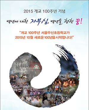 개교 100주년 엠블럼 