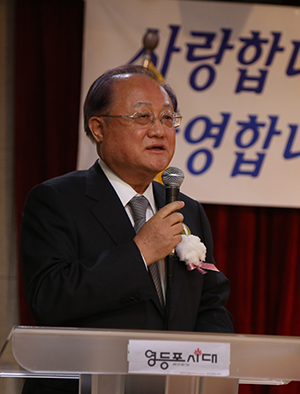 영등포시대 정진원 회장 