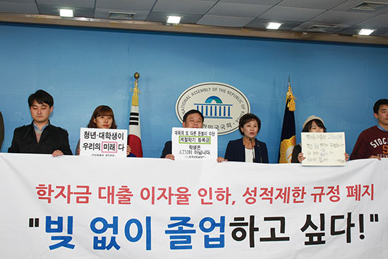 29일 김현미 의원과 고려대학교 총학생회, 청년참여연대 등 시민단체가 국회에서 공동기자회견을 열고 학자금 대출 적용 대상의 확대를 주장하고 있다. ⓒ영등포시대