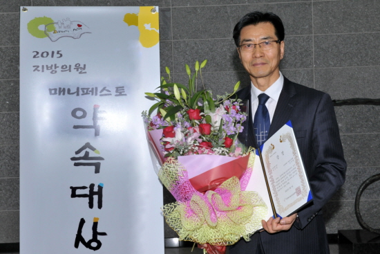 영등포구의회 고기판 의원은 ‘2015 지방의원 매니페스토 약속 대상’ 시상식에서 기초의원 부분 우수상을 받았다. &copy;영등포구의회 