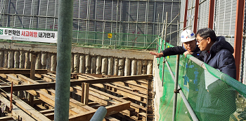 흙파기 공사장 외부전문가 현장점검 