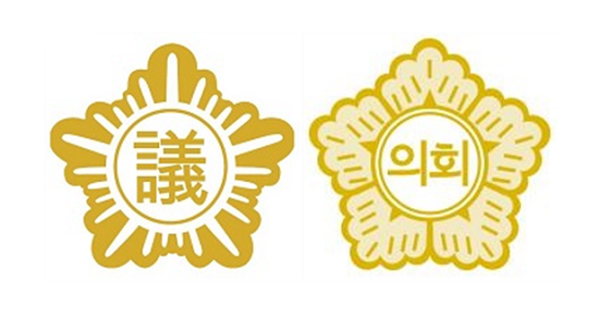 기존 휘장(왼쪽)   새로운 한글 휘장(오른쪽)