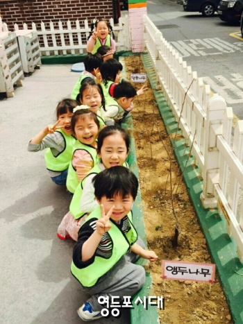 3월 31일 양평 1동 어린이집 원아들이 식수를 마친 후 포즈를 취하고 있다.  &copy;영등포시대 
