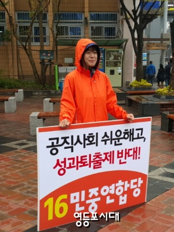 4월 7일(목) 오전 홍수영 민중연합당 선거운동원이 영등포구청 앞에서 1인 시위를 펼치고 있다. &copy;영등포시대 