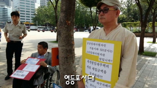 김갑재 임대주택연합 공동대표(사진 오른쪽)와 황장일 주거연합대표가 19일 오후 2인 시위를 펼치고 있다. &copy;영등포시대 