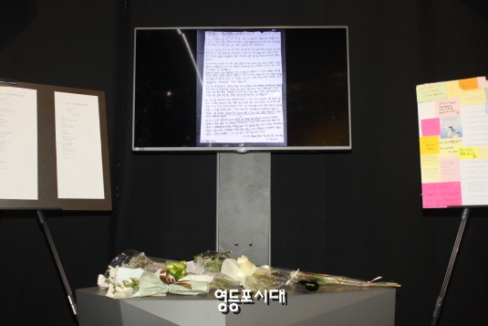 서울시청 지하1층에 조성된 강남역 묻지 마 살인사건 피해자 추모공간 