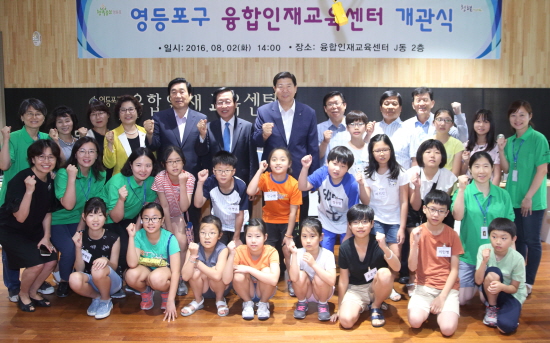  조길형 영등포구청장(가운데)이 2일 오후 구청 별관 J동 융합인재교육센터 개관식에 참여해 학생들과 파이팅을 외치고 있다. &copy;영등포구 