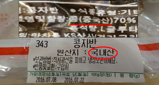 호주산인 소불고기의  원산지를 국내산으로 거짓표시( F ) ⓒ서울시