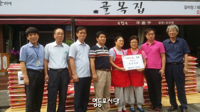 7일(수) 서울시 영등포구 양평동 소재 또순이네 골목집 앞에서 어려운 이웃에게 전달될 추석맞이 희망 나눔 쌀 행사가 열린 직후 관계자들이 기념촬영을 하고 있다(사진 오른쪽에서 세 번째가 또순이네 박옥순 대표). &copy;영등포시대 