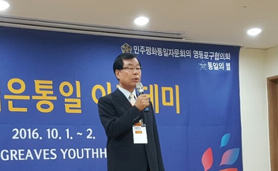 김원국 민주평화통일자문회의 영등포구협의회 회장이 인사말을 하고 있다. ⓒ민주평화통일자문회의 영등포구협의회 청년분과위원회