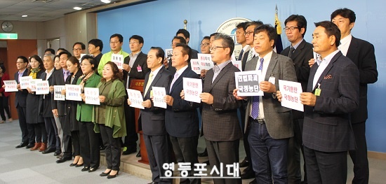 국민의당 지역위원장 일동은 31일 국회 정론관에서 기자회견을 열고 “박근혜 대통령은 진심으로 사과하고 국가 정상화를 위해 노력하라”고 촉구했다. &copy;임종상 기자  