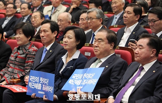 '박근혜-최순실 게이트 진상규명 국민보고 대회에 참석한 이석현(박근혜-최순실게이트 국민조사위원장), 문희상 의원, 추미애 당대표, 우상호 원내대표, 김영주 최고위원이 손팻말을 들고 나란히 앉아있다. ⓒ임종상 기자