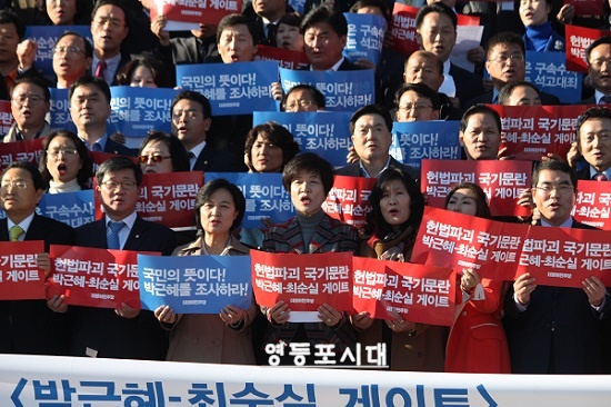 더불어민주당은 박근혜-최순실 게이트 국민보고 대회를 마치고 국회 본청 계단에서 지도부 전국에서 올라온 당원들과 함께 구호를 외치고 있다. ⓒ임종상 기자