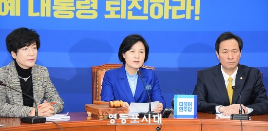 28일 국회에서 열린 더불어민주당 최고위원회에서 추미애 대표(사진 가운데)가 “탄핵을 실수 없이 준비해 나가겠다”고 밝히고 있다. &copy;영등포시대 