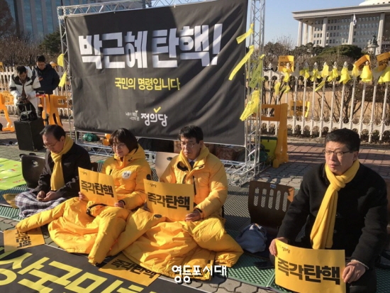 저녁마다 국회 앞에 촛불을 켜겠다고 밝힌 정의당 대표단과 국회의원단이 2일 선포식을 마친 후 국회정문 앞에서 농성을 벌이고 있다. ©영등포시대 