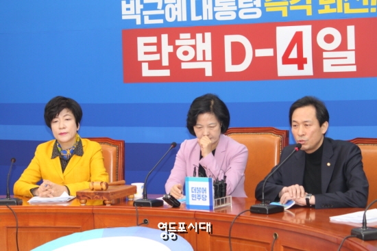 5일 국회에서 열린 더불어민주당 최고위원회에 참석한 우상호 원내대표(사진 오른쪽)가 “9일 탄핵이 통과될 가능성도 50 대 50이다”고 밝히고 있다. &copy;임종상 기자 