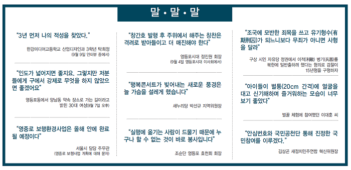 2014년 9월 14일 제2호  4면 