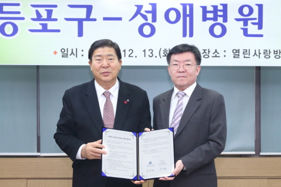 조길형 영등포구청장(왼쪽)이 13일 성애병원 장석일 원장과 장애인 일자리 창출 활성화를 위한 업무 협약을 맺고 기념 촬영을 하고 있다. &copy;영등포구