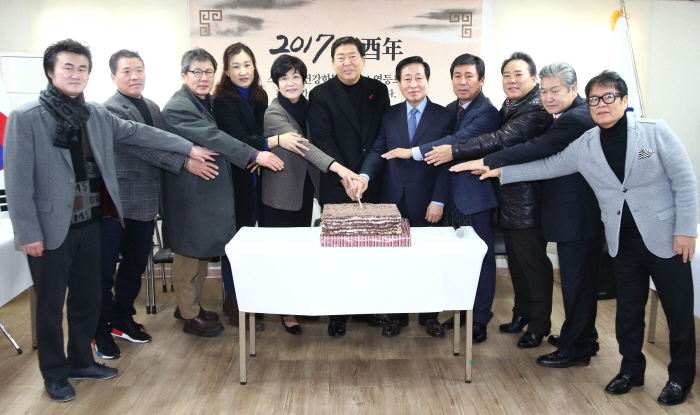 2017 영등포구체육회 시무식에 참석한 조길형 영등포체육회 회장(영등포구청장 사진 가운데)과 김영주 국회의원(왼쪽에서 다섯 번째), 이용주 영등포구의회 의장(오른쪽에서 다섯 번째), 오성식 체육회 수석부회장(왼쪽에서 네 번째) 등이 떡 케이크를 자르고 있다.