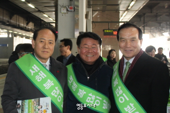 26일 당 관계자들과 용산역을 찾아 귀성객에게 새해 인사를 전한 김한중(영등포갑), 김종구(영등포을)지역위원장과 김중로 의원(사진 왼쪽부터)  &copy;영등포시대 