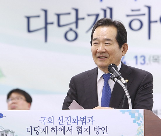 정세균 국회의장이 국회입법조사처가 개최한 「국회 선진화법과 다당제 하에서 협치방안」 세미나에 참석해 인사말을 하고 있다. Ⓒ국회 