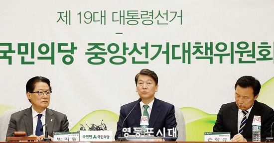 안철수 국민의당 대선후보(사진 가운데)는 13일(목) 오후 국회에서 제1차 중앙선거대책위원회에 참석해 국민의당 대선 캠프인 ‘국민선대위’ 위원들과 상견례를 갖고 대선승리를 다짐했다. Ⓒ영등포시대 