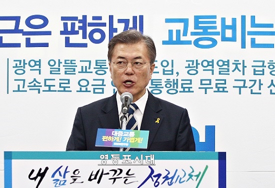 문재인 더불어민주당 대선 후보가 16일 여의도 당사에서 출퇴근은 빠르고 편하게, 교통비는 가볍게, ‘내 삶을 바꾸는’ 5대 교통 혁신 공약을 발표하고 있다. Ⓒ영등포시대 